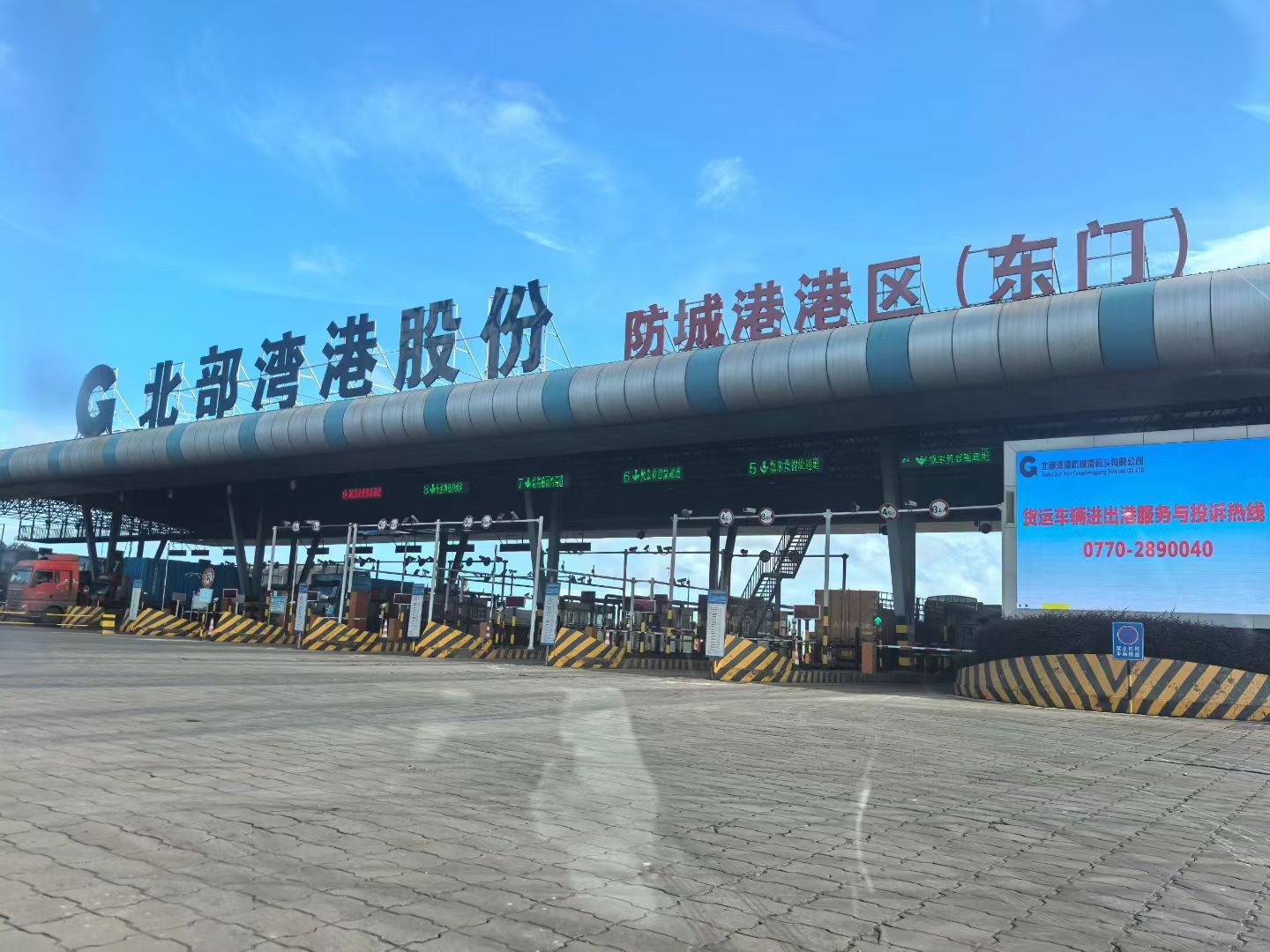 Ship supply at Beihai port